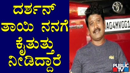 ದರ್ಶನ್ ನಿರ್ದೇಶಕರ ಬಗ್ಗೆ ಹಾಗೆ ಹೇಳಿದ್ದು ಸರಿಯಲ್ಲ: Director  Prem | Challenging Star Darshan