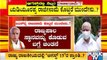 ಸಿಎಂ ಸ್ಥಾನಕ್ಕೆ ಯಡಿಯೂರಪ್ಪ ರಾಜೀನಾಮೆ ಕೊಟ್ಟರೆ ಮುಂದೇನು ? | CM Yediyurappa | BJP | Karnataka