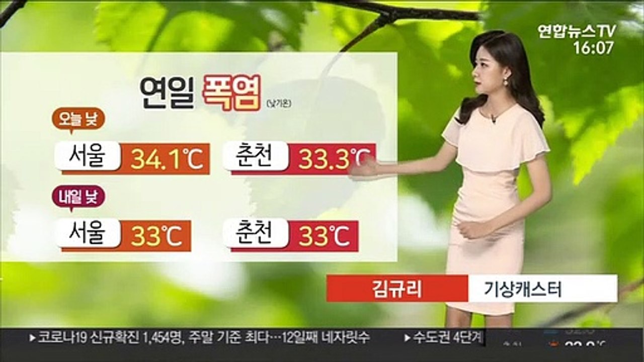 [날씨] 내일까지 남부·제주 많은 비…중부 폭염 계속