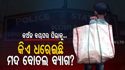 Minor Boy Delivers Liquor To Customers In Odisha's Sundargarh