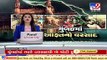 Heavy rain batters Mumbai again, normal life disrupted _ TV9News