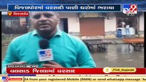 Heavy rain hits Navsari, several areas waterlogged _ TV9News