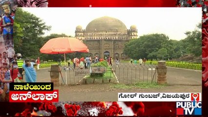 ಧಾರ್ಮಿಕ ಸ್ಥಳಗಳು ಹಾಗೂ ಪ್ರವಾಸಿ ತಾಣಗಳಲ್ಲಿ ಕೋವಿಡ್ ನಿಯಮ ಉಲ್ಲಂಘನೆ | Koppala | Bidar | Vijayapura