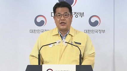 중앙재난안전대책본부 브리핑 (7월 18일) / YTN