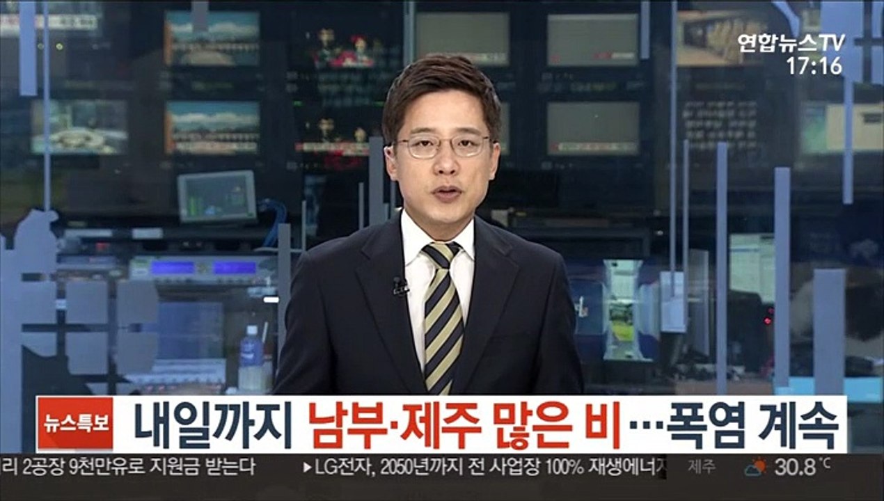 [날씨] 내일까지 남부·제주 최대 120mm↑…폭염 계속