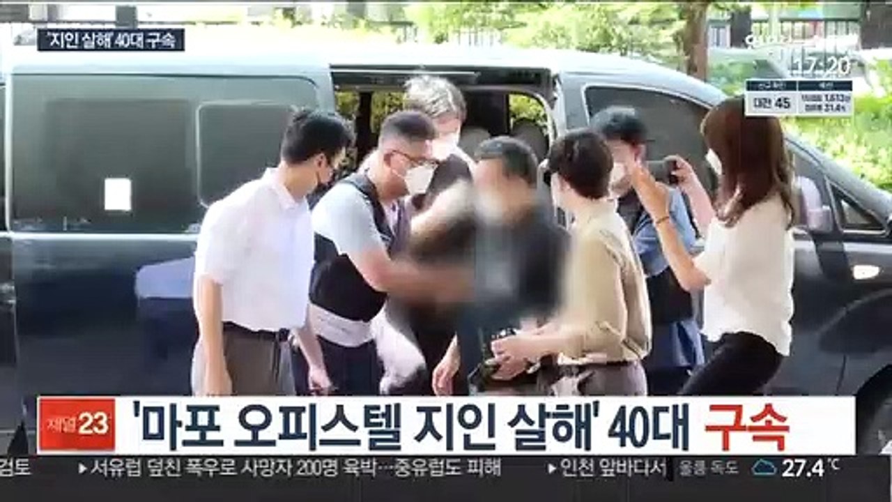 '마포 오피스텔 지인 살해' 40대 구속