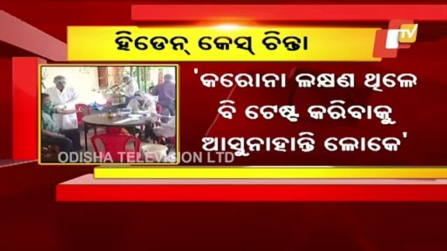 Hidden COVID Cases Causing Rapid Transmission, Says Top Odisha Health Official