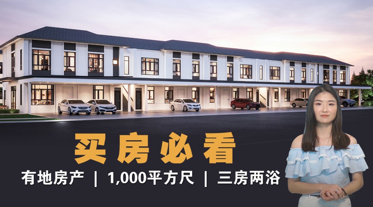 买房必看！EcoWorld创新房产Co-Home @ Eco Grandeur