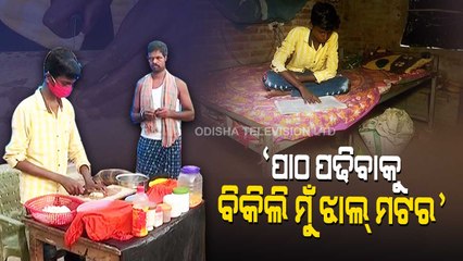 Boy Sells 'Jhal Matar' To Earn Money For Higher Studies In Odisha's Balasore