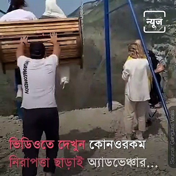 Two Girls Fall Off Swing On Edge Of 6000Ft Cliff, Watch What Happens Next video Dailymotion