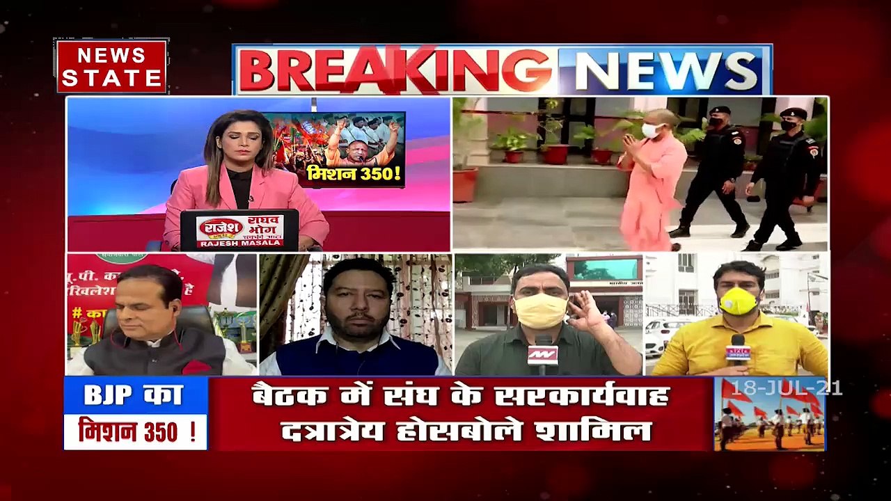 आज लखनऊ में RSS-BJP की बड़ी बैठक, बैठक में कई बड़े मंत्री शामिल
