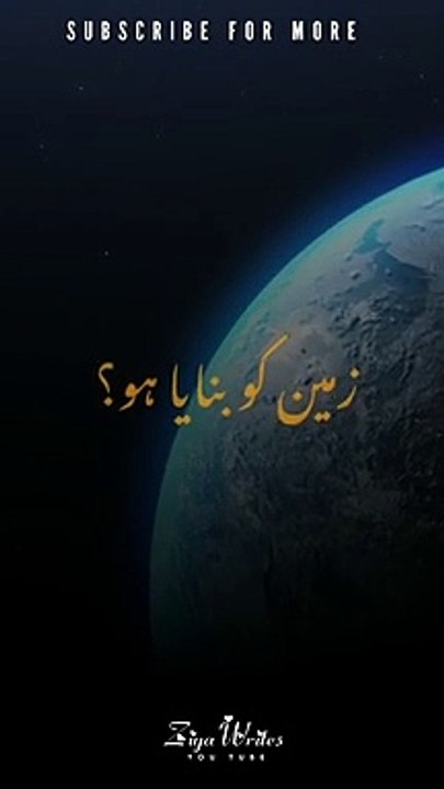 Kon_Hai_Allah_Ke_Siwa___moulana_tariq_jameel