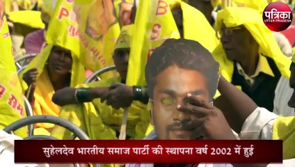 5 साल बाद मिली पहली जीत, पूर्वांचल की 100 सीटों पर 'राजभर' का प्रभाव