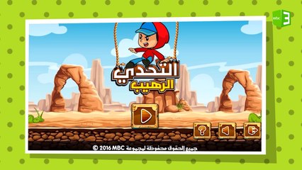 تفادى الحواجز التي ستواجهك لكي تنتقل إلى المستوى التالي