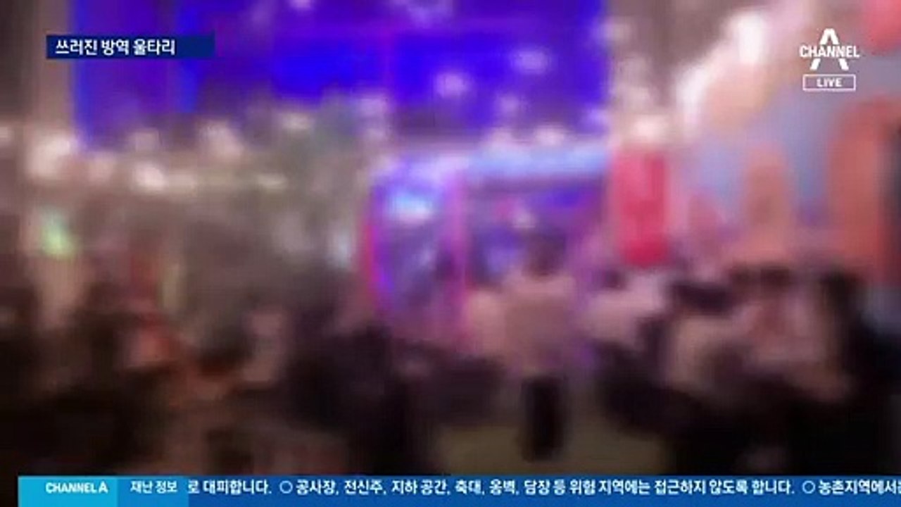 방역 강화용 울타리 밟고 바다로…강릉 전격 4단계