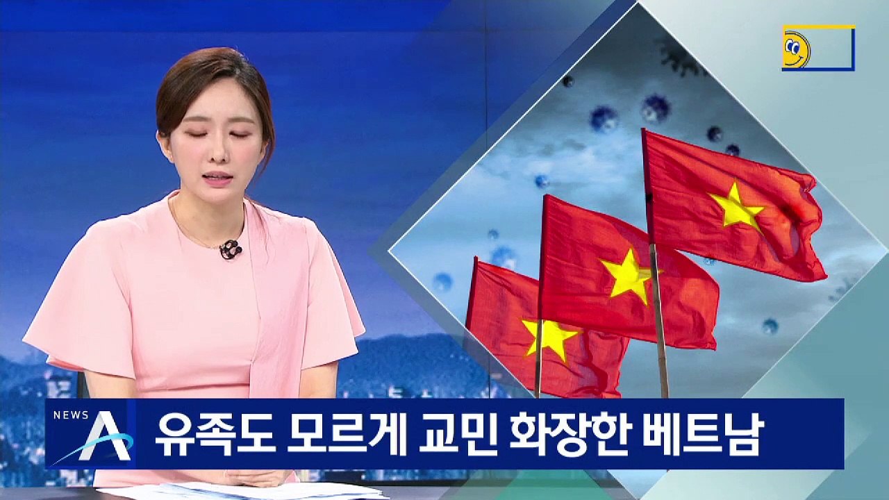 유족도 모르게 ‘코로나 사망’ 교민 화장한 베트남