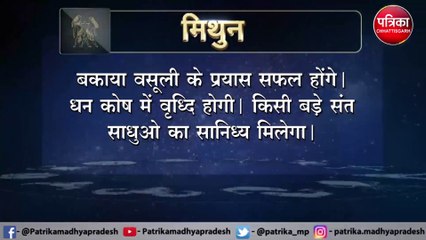 Monday VIDEO- 19 july 2021: कैसा रहेगा आपका सोमवार? यहां देखें