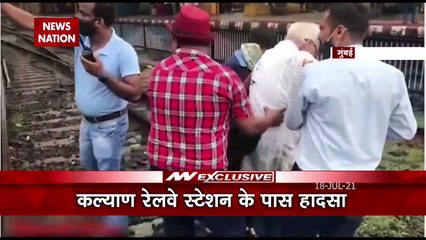कल्याण स्टेशन के पास ट्रेन के लोको पायलट के सूझबूझ से बची एक बुजुर्ग की जान