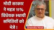 Derek O'Brien का दावा, सरकार ने 11% विधेयक Parliament Standing Committees को भेजे | वनइंडिया हिंदी