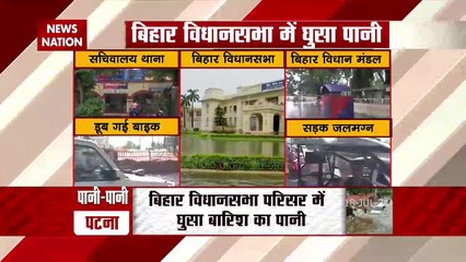भारी बारिश के कारण फिर डूबा पटना, कई हाई प्रोफाइल इलाके जलमग्न