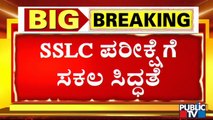 Karnataka SSLC Exam 2021: SSLC ಪರೀಕ್ಷೆಗೆ ಸಕಲ ಸಿದ್ಧತೆ !