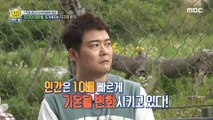 [HOT] The looming crisis of humanity, 선을 넘는 녀석들 : 마스터-X 210718