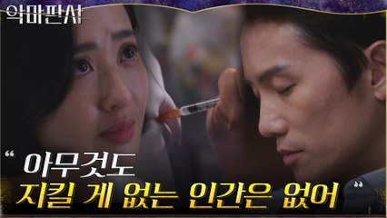 "지금 죽이는 게 나을 텐데?" 도발하는 지성에게 주삿바늘 꽂은 김민정