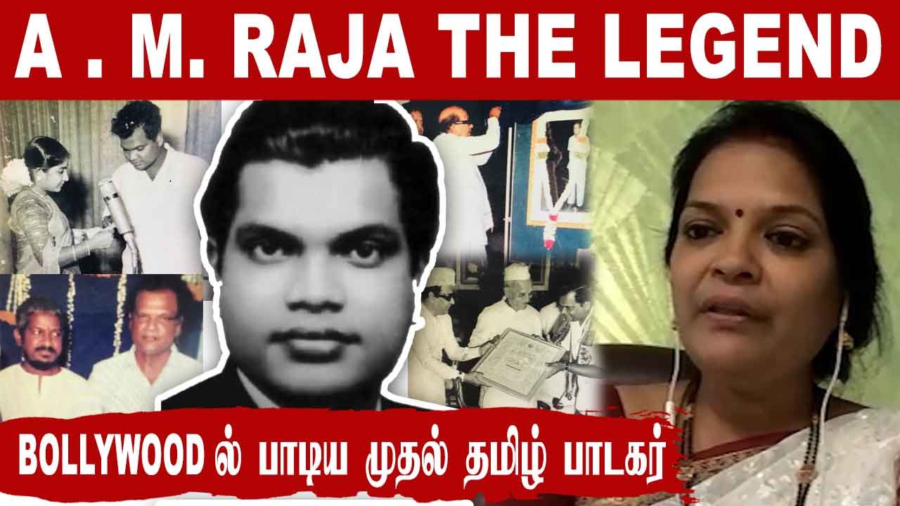 A. M. RAJA வின் சிஷ்யர்தான் ILAYARAJA | Mrs. Hemalatha | Rewind Raja Ep - 47 | Filmibeat Tamil