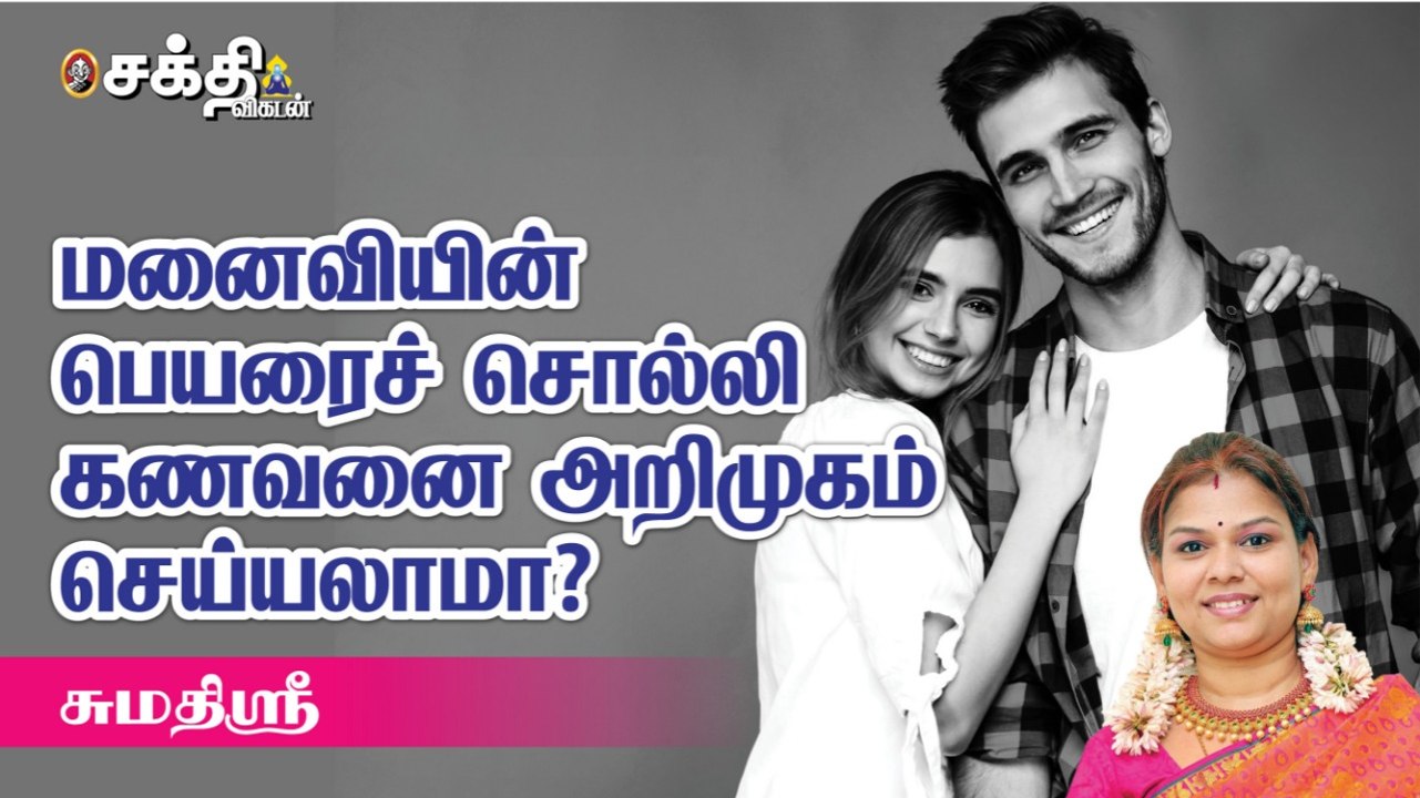 திருமுருகாற்றுப்படையில் நக்கீரர் முருகப்பெருமானை எப்படி அறிமுகம் செய்கிறார் தெரியுமா?_Sumathi Sri