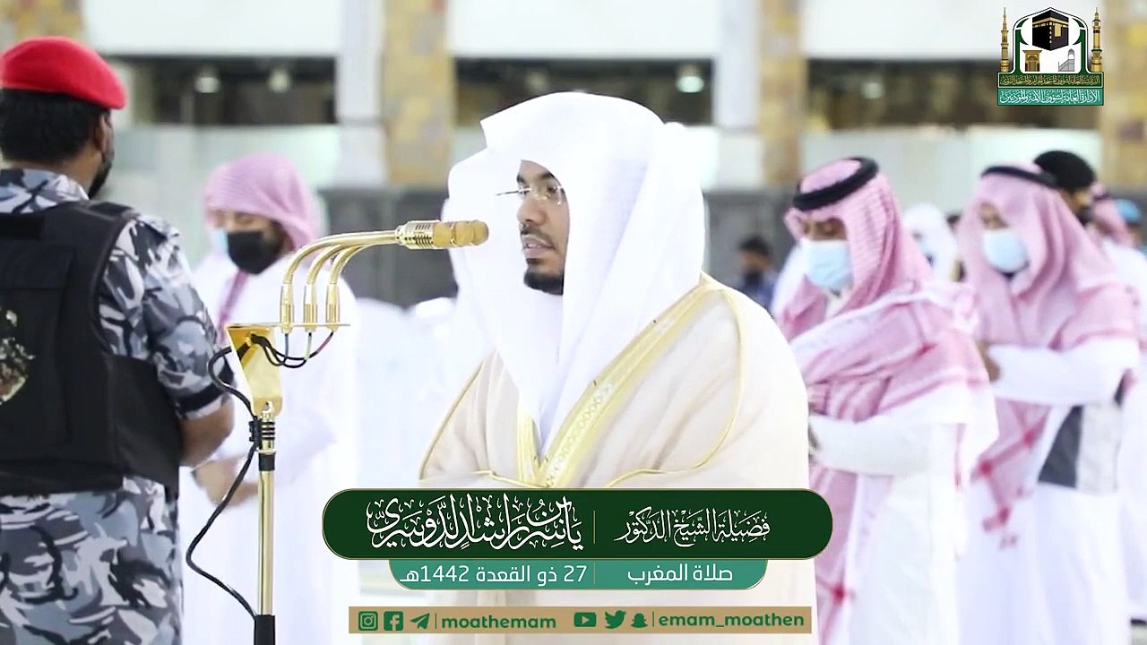 تلاوة نادرة للشيخ ياسر الدوسري