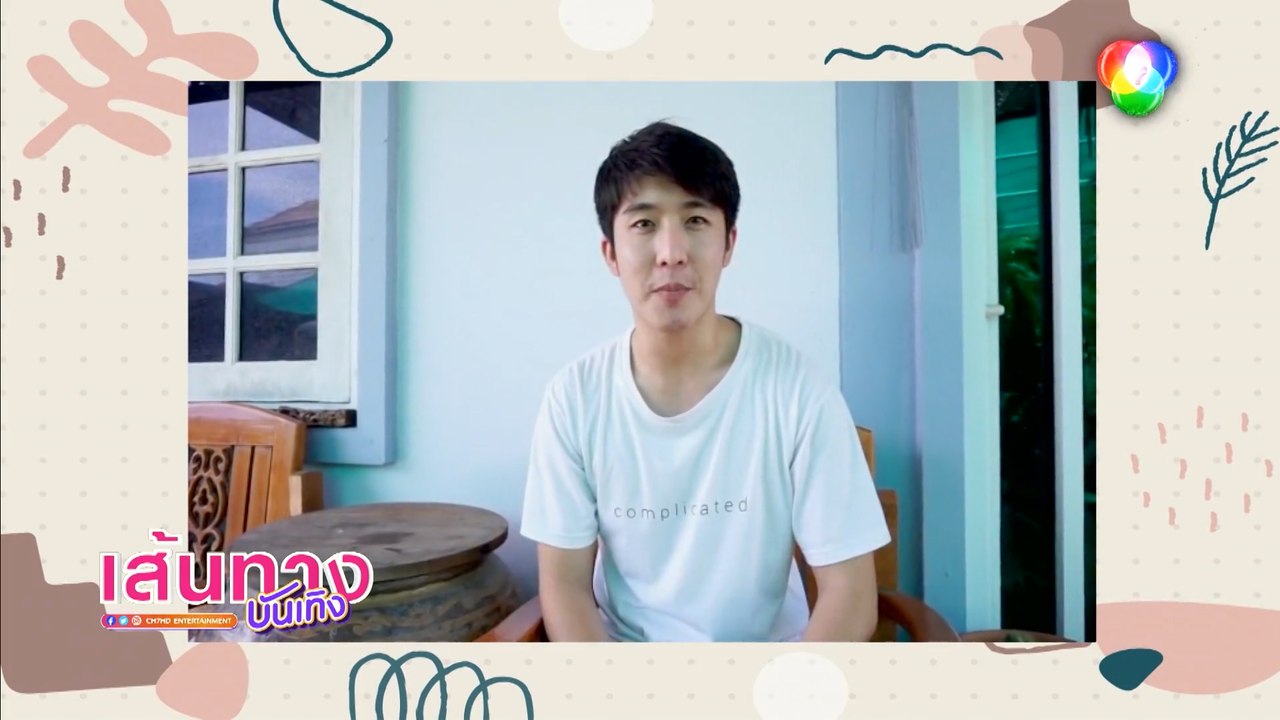 เส้นทางบันเทิง ประจำวันที่ 18 กรกฎาคม 2564