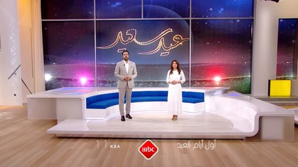 تابعونا في تغطية خاصة ومباشرة طيلة أيام العيد