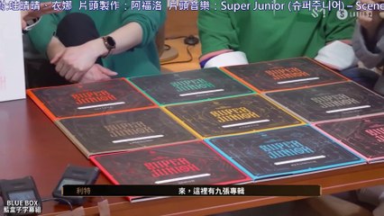 [藍盒子中字] SUPER JUNIOR 的SUPER JUNIOR 正規10輯 'The Renaissance'開箱