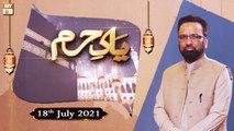 Yad e Haram - Ashkar Dawar - 18th July 2021 - ARY Qtv