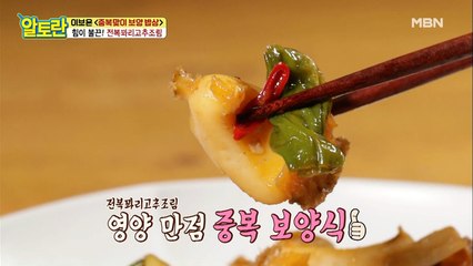 영양 만점 중복 보양식♥ [전복꽈리고추조림]