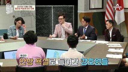 ※충격※ 황장엽의 사망, 숨을 거둔 지 꽤 흘렀음에도 욕조의 물이 따뜻하다...?