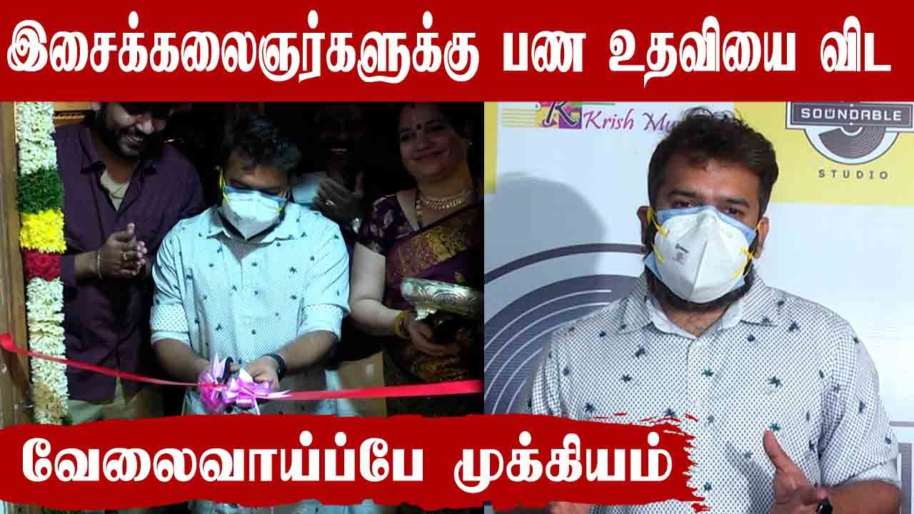 Santhosh Narayanan எடுத்த கருத்து கணிப்பு | Filmibeat Tamil
