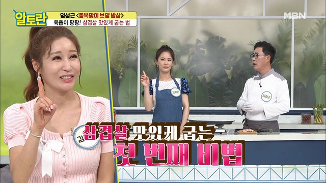 [삼겹살 굽는 법] '이것' 두꺼울수록 좋다?!