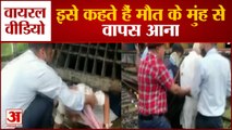 लोकल ट्रेन के नीचे आया बुजुर्ग | Mumbai Kalyan Railway Station Viral Video | Old Man Rescue Video