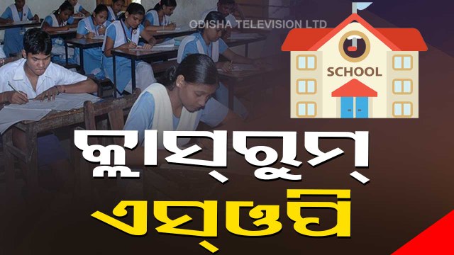 School Reopening In Odisha- Covid-Appropriate Norms To Be Strictly Followed By Students, Staff