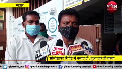 video story: ये क्या ! सोनोग्राफी रिपोर्ट में दो बच्चे और डिलेवरी एक ही बच्चे की
