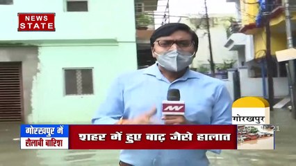 आसमान से बरसी आफत, शहर में आया सैलाब