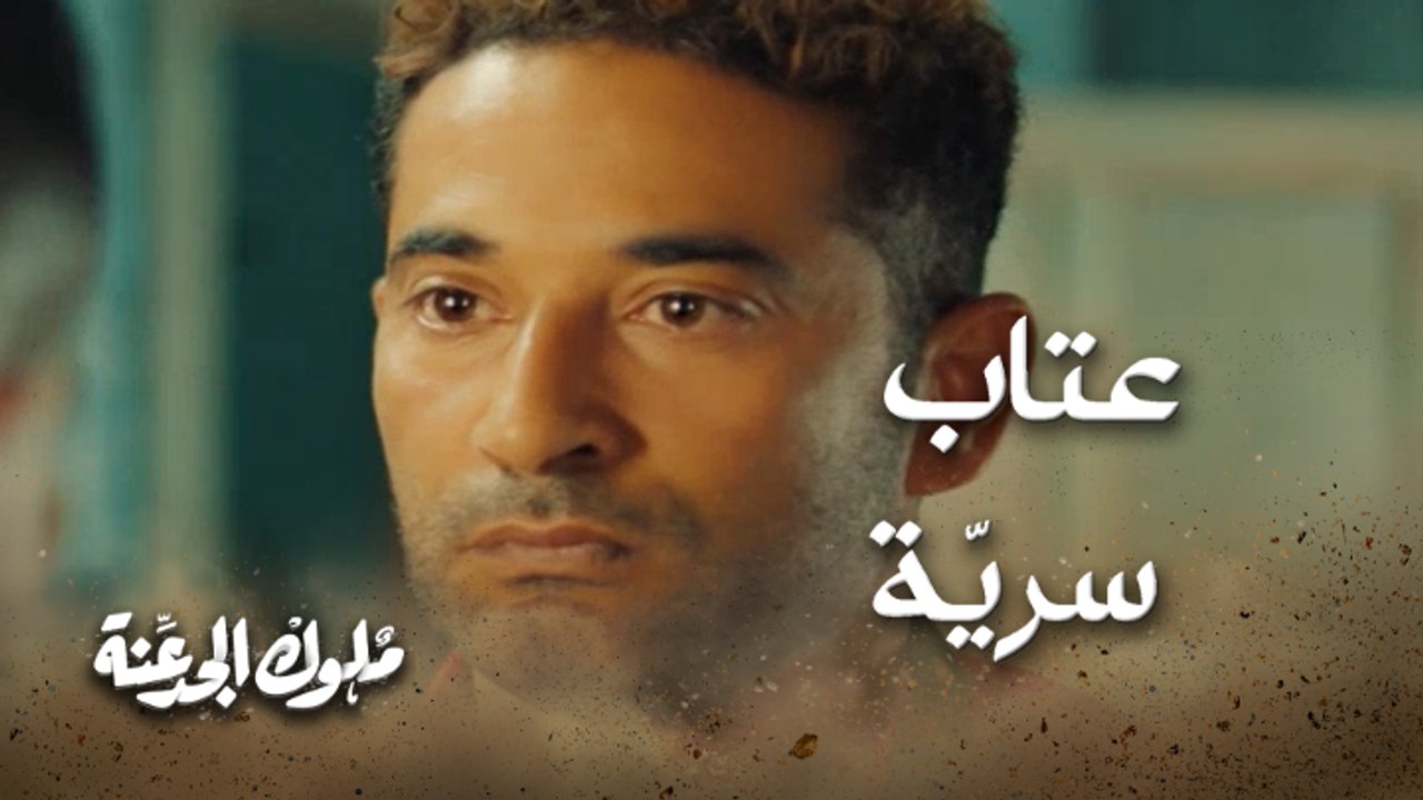 لحظة عتاب..فقد فيها الأخ الكبير أعصابه ..وبكل ر...
