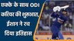 India vs Srilanka 1st ODI: Ishan Kishan first ball six on ODI career debut | वनइंडिया हिंदी