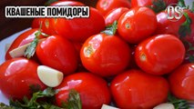 Квашеные помидоры как бочковые простой рецепт приготовления