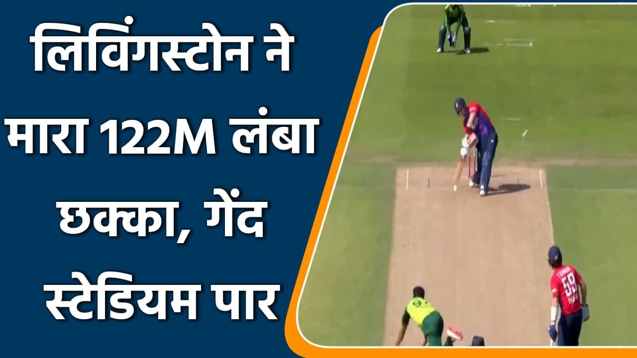 Liam Livingstone hits 122 M biggest Six of Haris Rauf in 2nd T20I| ENG vs PAK| Oneindia Sports