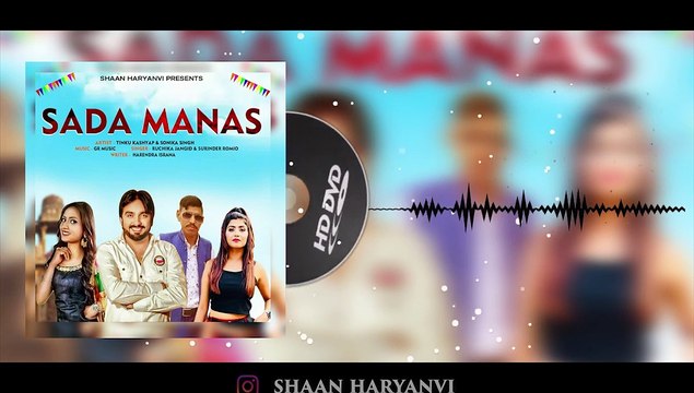 Sada Manas _ Surender Romio, Ruchika Jangid _ Sonika Singh _ New Haryanvi Songs _HD