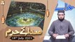 Sada e Haram - Dr Syed Hamid Farooq Bukhari - 18th July 2021 - ARY Qtv