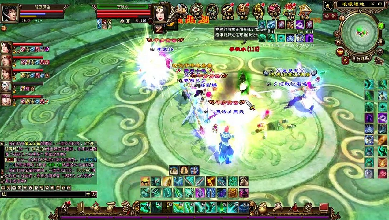 新天龍八部 online game 福地副本