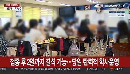 고3· 고교 교직원 오늘부터 접종…청소년 첫 접종